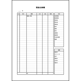 現金出納帳（数式付き）1 LibreOffice