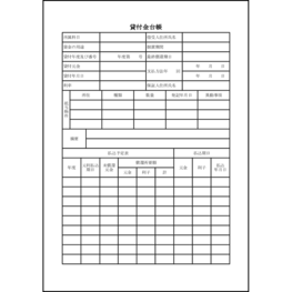 貸付金台帳16 LibreOffice