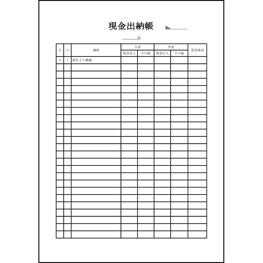 現金出納帳30