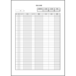現金出納帳35 LibreOffice