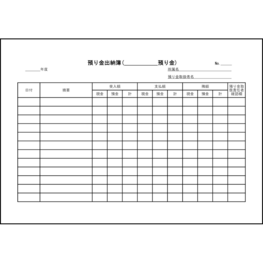 預り金出納簿39 LibreOffice