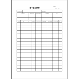 預り金出納簿42 LibreOffice