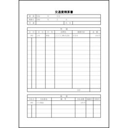 交通費精算書34 LibreOffice