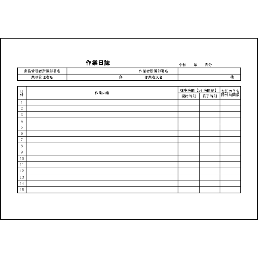 作業日誌4