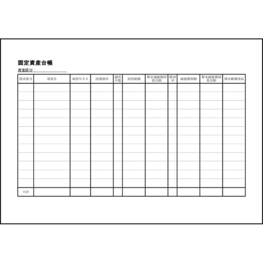 固定資産台帳2 LibreOffice