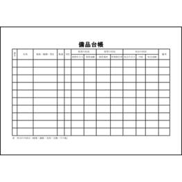 備品台帳4 LibreOffice