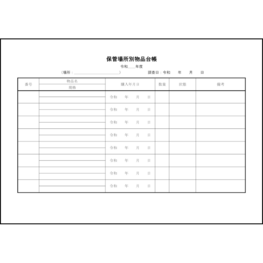 保管場所別物品台帳12 LibreOffice