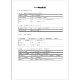 小口現金管理3 LibreOffice