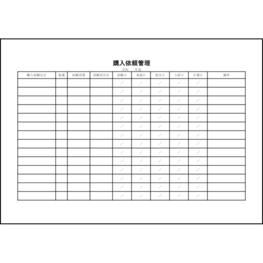 購入依頼管理6 LibreOffice