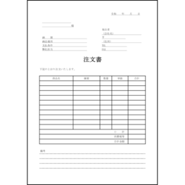 注文書1 LibreOffice