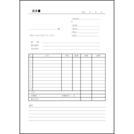 注文書4 LibreOffice