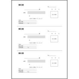 領収書5 LibreOffice