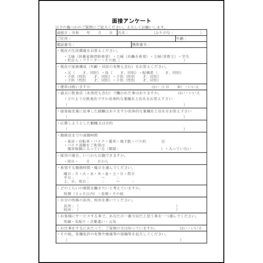 電話 番号 検索 個人 宅