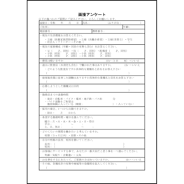 面接アンケート7 LibreOffice