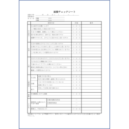 面接チェックシート18 LibreOffice