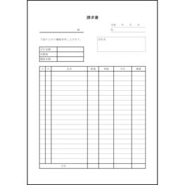 請求書2 LibreOffice