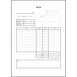 請求書3 LibreOffice