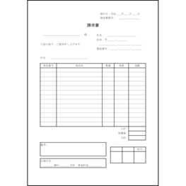 請求書5 LibreOffice