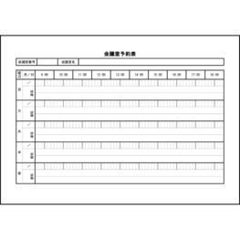 会議室予約表12 LibreOffice