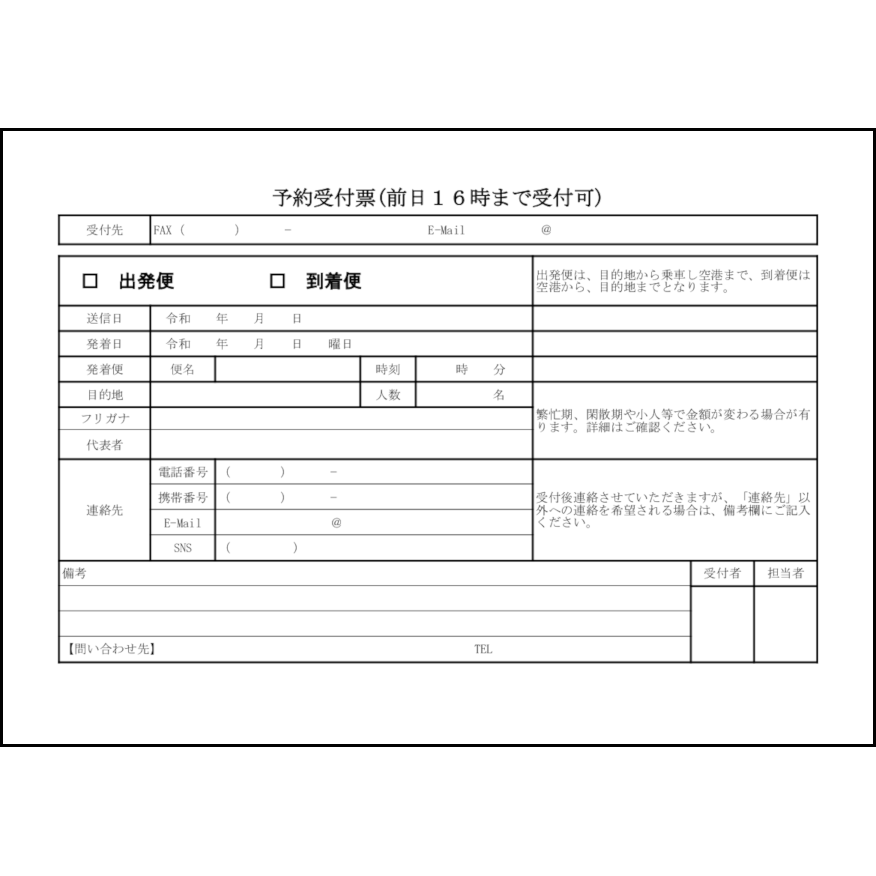 結婚準備チェックリスト 前日 当日 結婚式後 18 新生活 家庭 L活 Libreoffice活用サイト