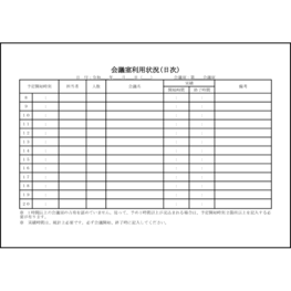 会議室利用状況(日次)25 LibreOffice