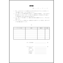 鍵預書10 LibreOffice