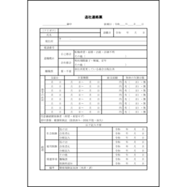 退社連絡票15 LibreOffice