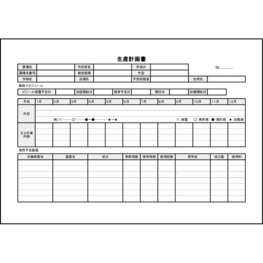 生産計画書7 LibreOffice