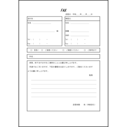 ファックス送付状4 LibreOffice