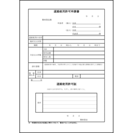 L活 | LibreOffice活用サイト〜許可証(ビジネス)〜