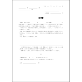 指導書9 LibreOffice