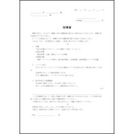 指導書10 LibreOffice