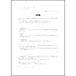 指導書11 LibreOffice