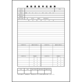乗務員教育記録簿42 LibreOffice