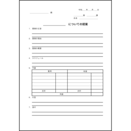 についての提案12 LibreOffice