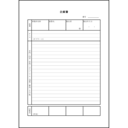 企画書18 LibreOffice