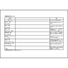 5W2Hシート21 LibreOffice