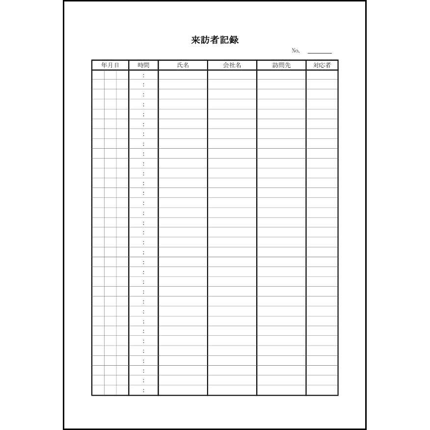 来訪者記録7 LibreOffice