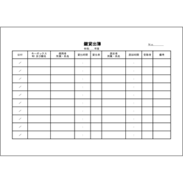 鍵貸出簿18 LibreOffice