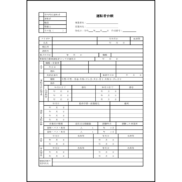 運転者台帳5 LibreOffice