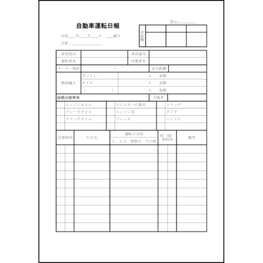 自動車運転日報33 LibreOffice