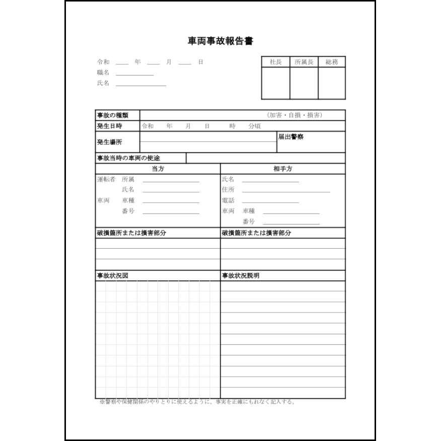 ソフトボールメンバー表 10 メンバー表 家庭 L活 Libreoffice活用サイト ソフトボールメンバー表 10 メンバー表 家庭 L活 Libreoffice活用サイト