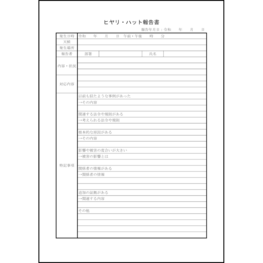 ヒヤリ・ハット報告書32 LibreOffice