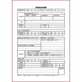 異物検査依頼書36 LibreOffice