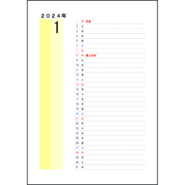 2024年 カレンダー112 LibreOffice