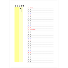 2025年 カレンダー112 LibreOffice