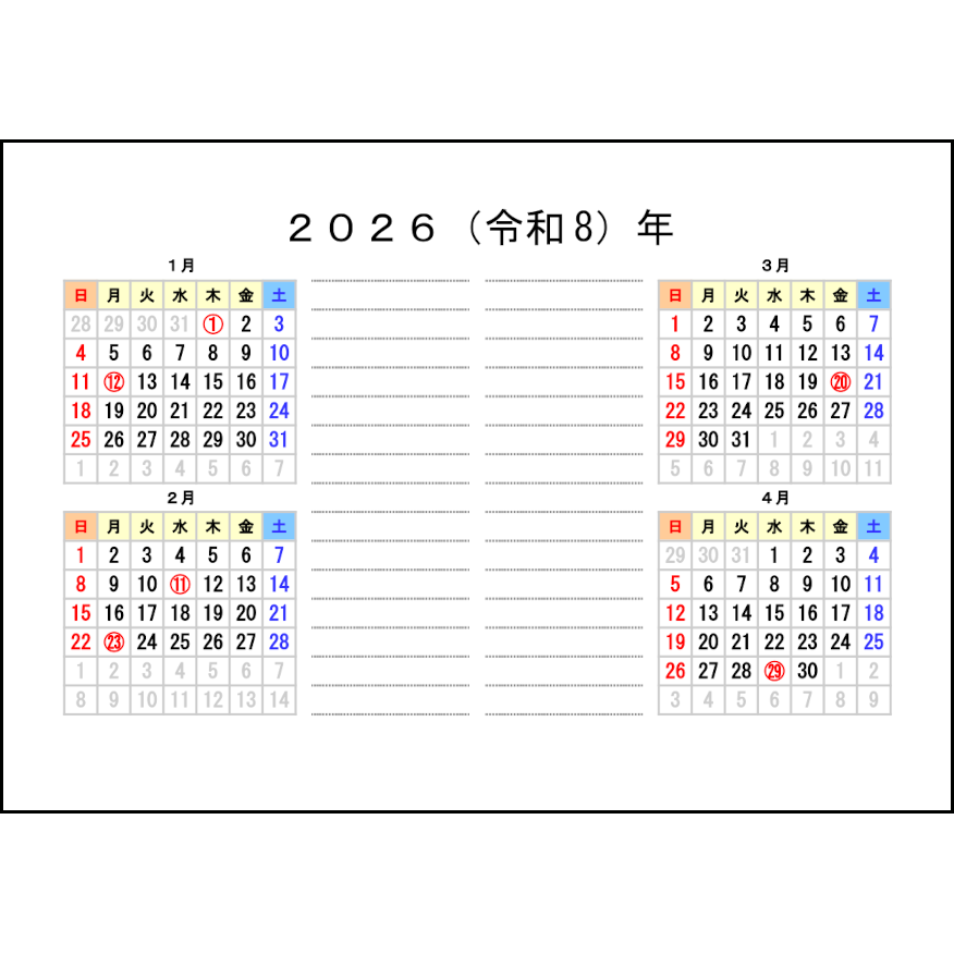2026年 カレンダー,306,2026年カレンダー（カレンダー）〜L活 LibreOffice活用サイト