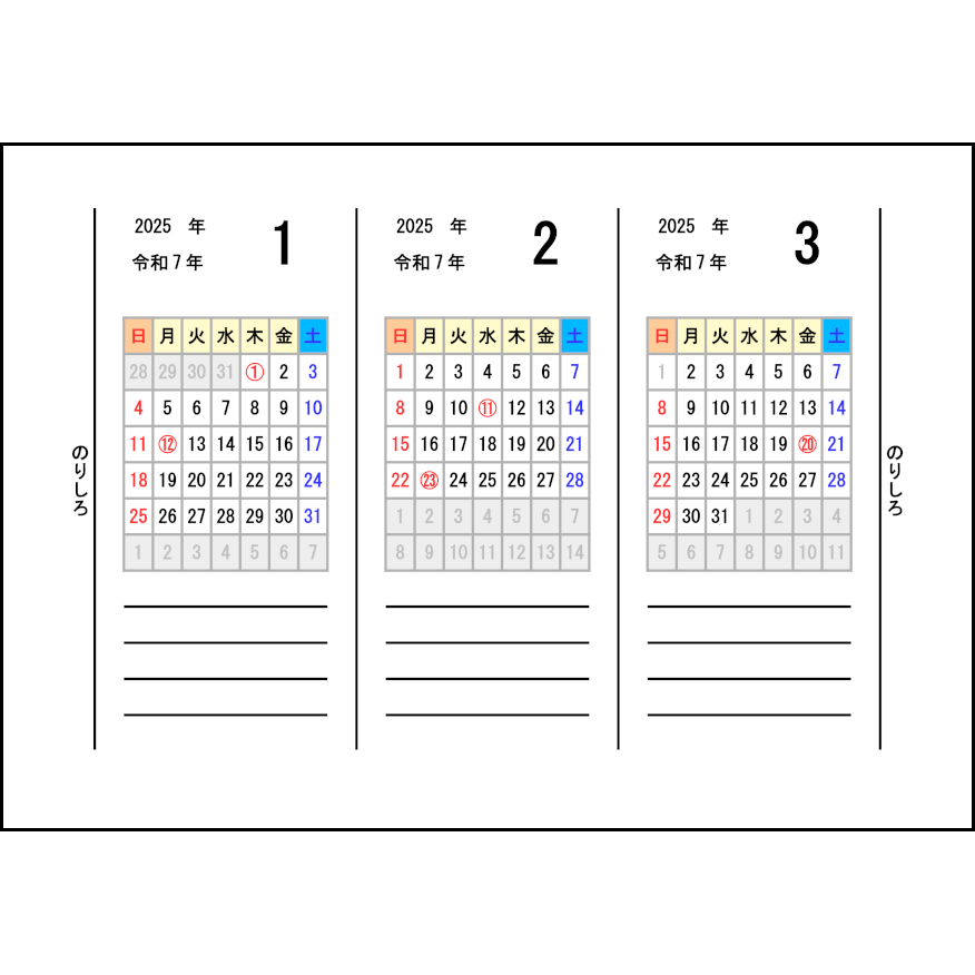 2026年カレンダー（A4横3ヶ月、立体）,503,2026年カレンダー（カレンダー）〜L活 LibreOffice活用サイト