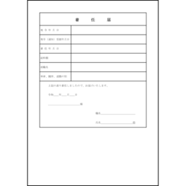 着任届3 LibreOffice