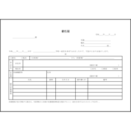 着任届5 LibreOffice